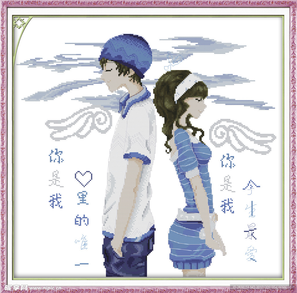 永远在一起
