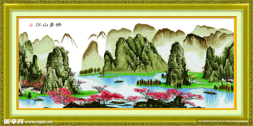江山多娇 壮丽版