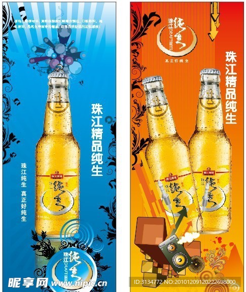 酒吧X架（部分位图组成）