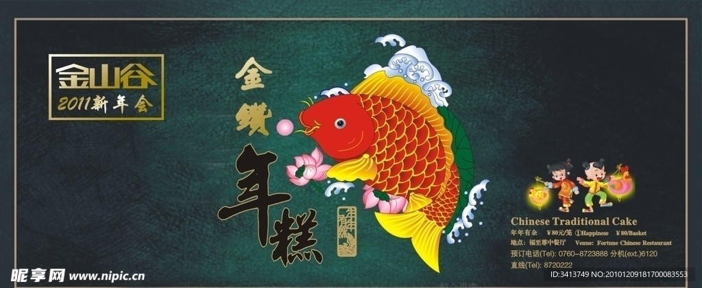 2010新年