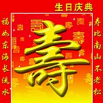 生日背景