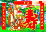 寿星