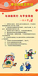消防宣传