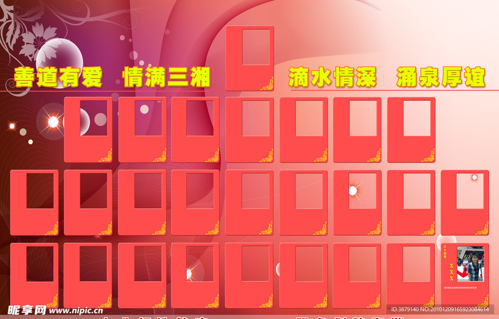 公司经理 员工风采展示墙