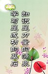 校园标语