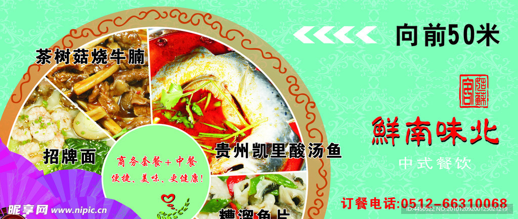火锅