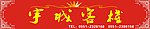 门头