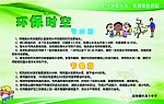 环保时空
