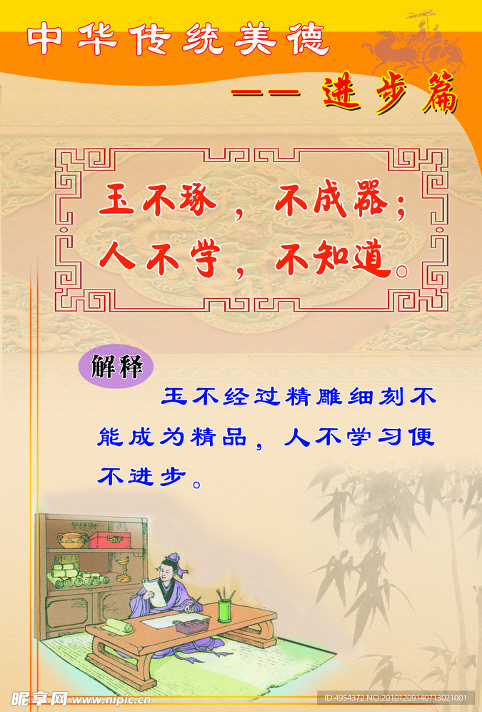 进步篇