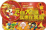 元旦吊牌