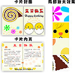 生日卡片