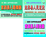 医院户外广告