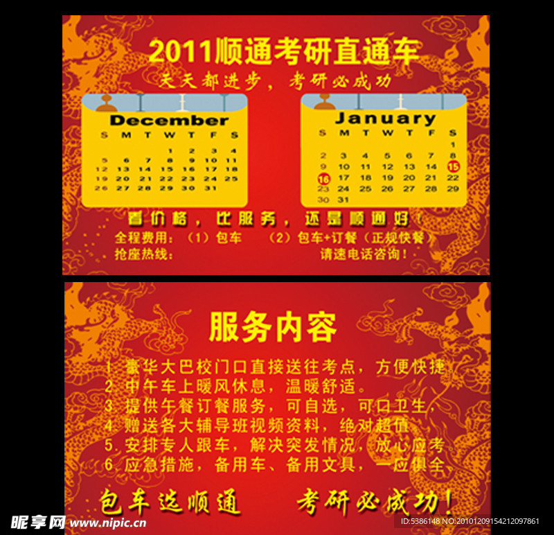 名片设计