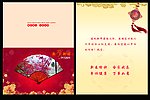 新年贺卡
