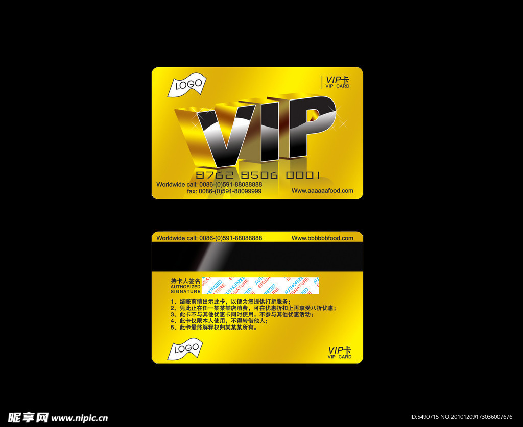 vip金卡