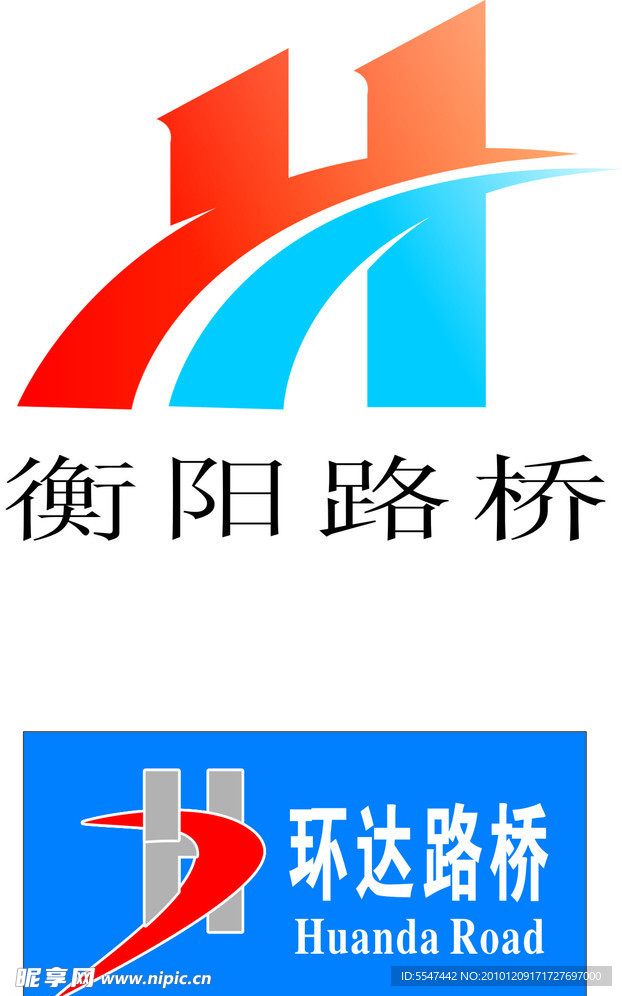 路桥标志
