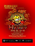 酒吧节日海报