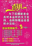 喜讯