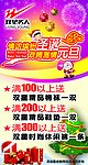 圣诞 元旦