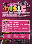 麦乐氧吧KTV海报