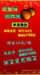 庆圣诞 迎圣诞