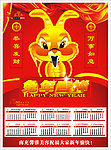2011年历