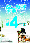 冬季新款 雪景