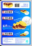 阿尔泰斯饼干