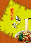 功夫面包装设计