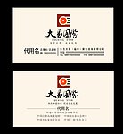策划公司名片模板