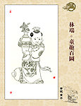 童趣百图