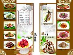 精品凉菜