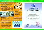 杀虫剂洗涤剂化工产品宣传画册
