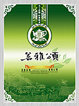 茗雅颂茶