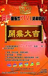 开业大吉
