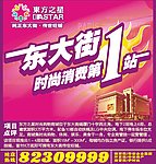 房产招商