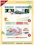 百思佳床上用品海报