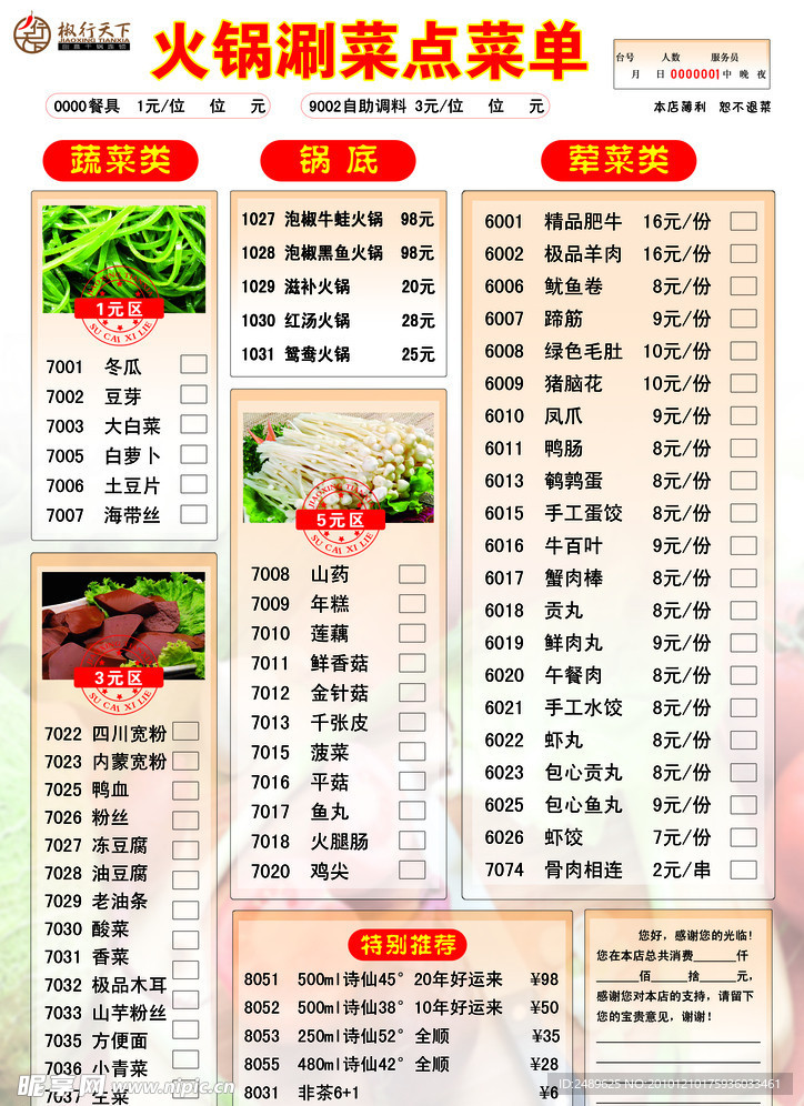 菜单