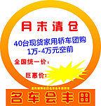 车顶牌