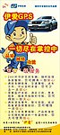 伊爱GPS