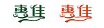 惠佳Logo
