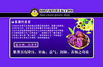 珍薯园