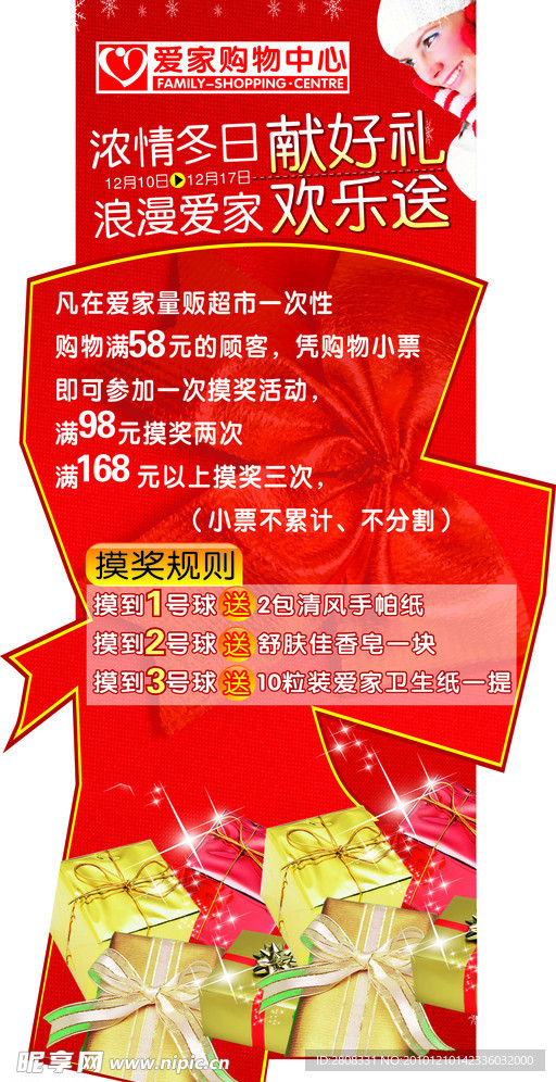 活动吊牌