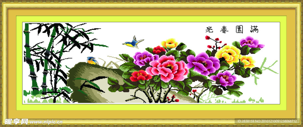 满园春光