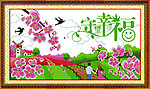 幸福