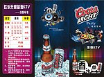 酒吧酒水单