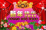 2011新年