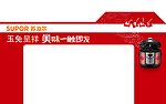 苏泊尔