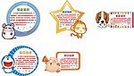 幼儿园温馨提示