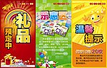 英雄城温馨提示